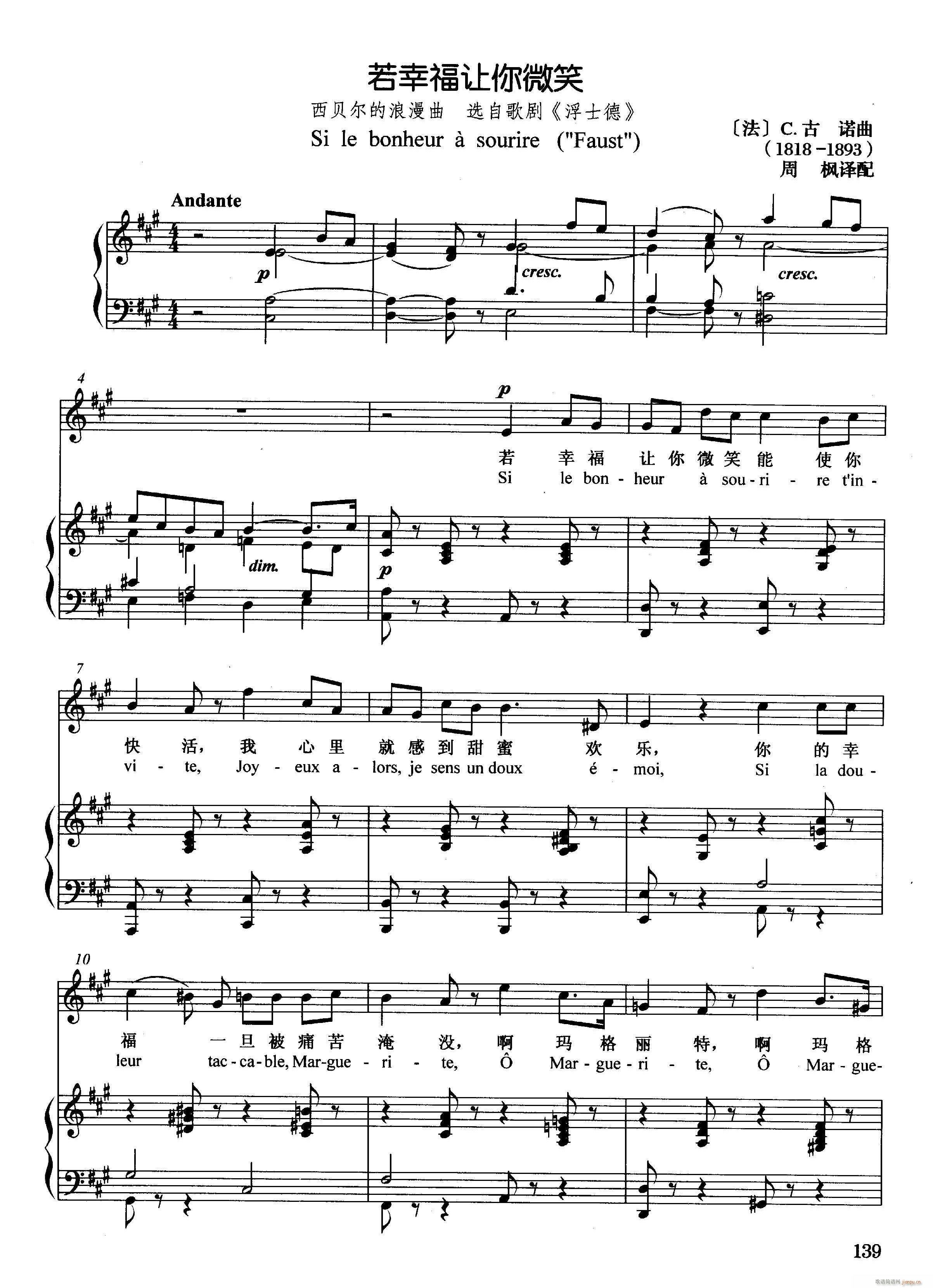 法 若幸福让你微笑 选自歌剧 浮士德(十字及以上)1