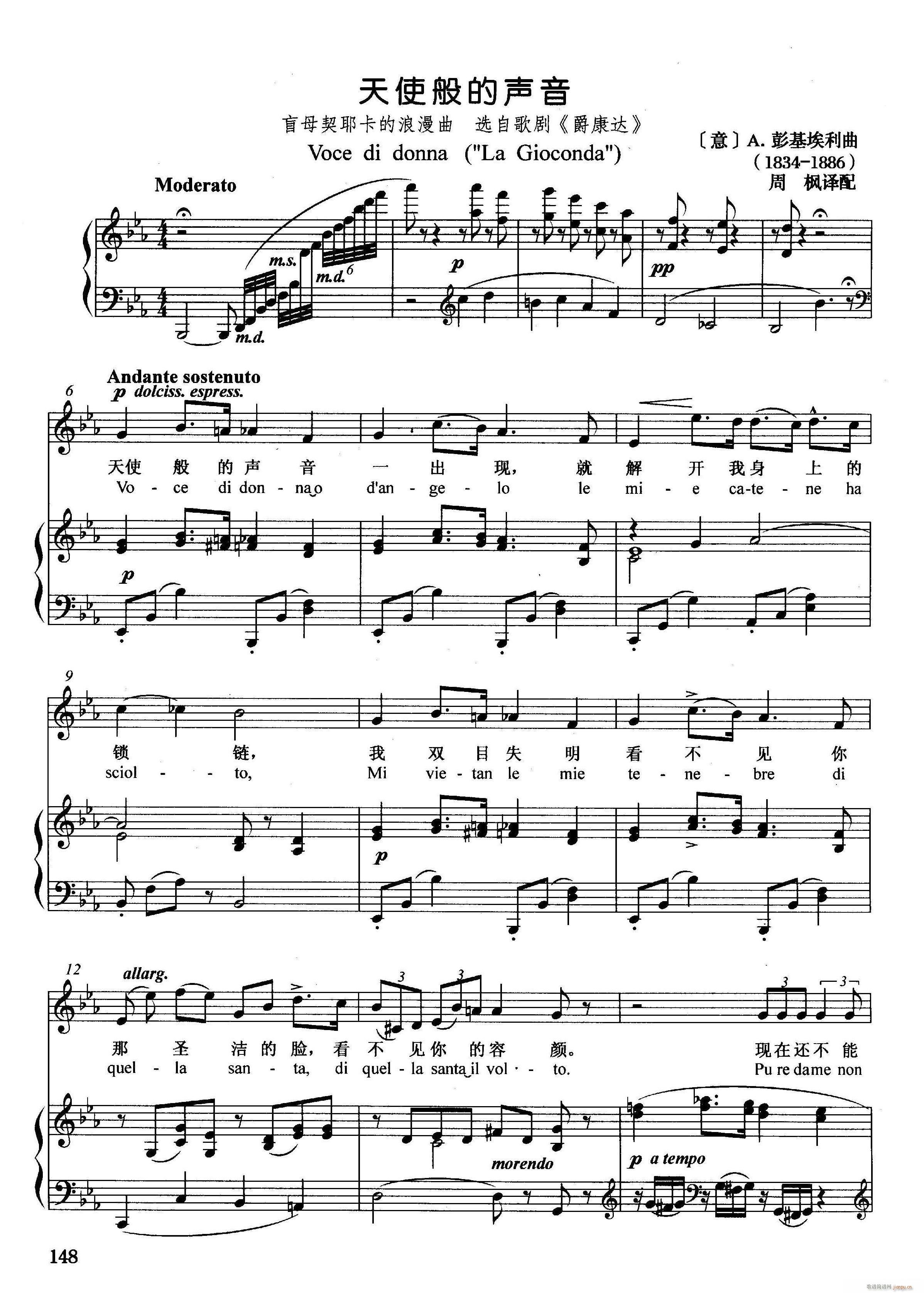 意 天使般的声音 选自歌剧 爵康达(十字及以上)1