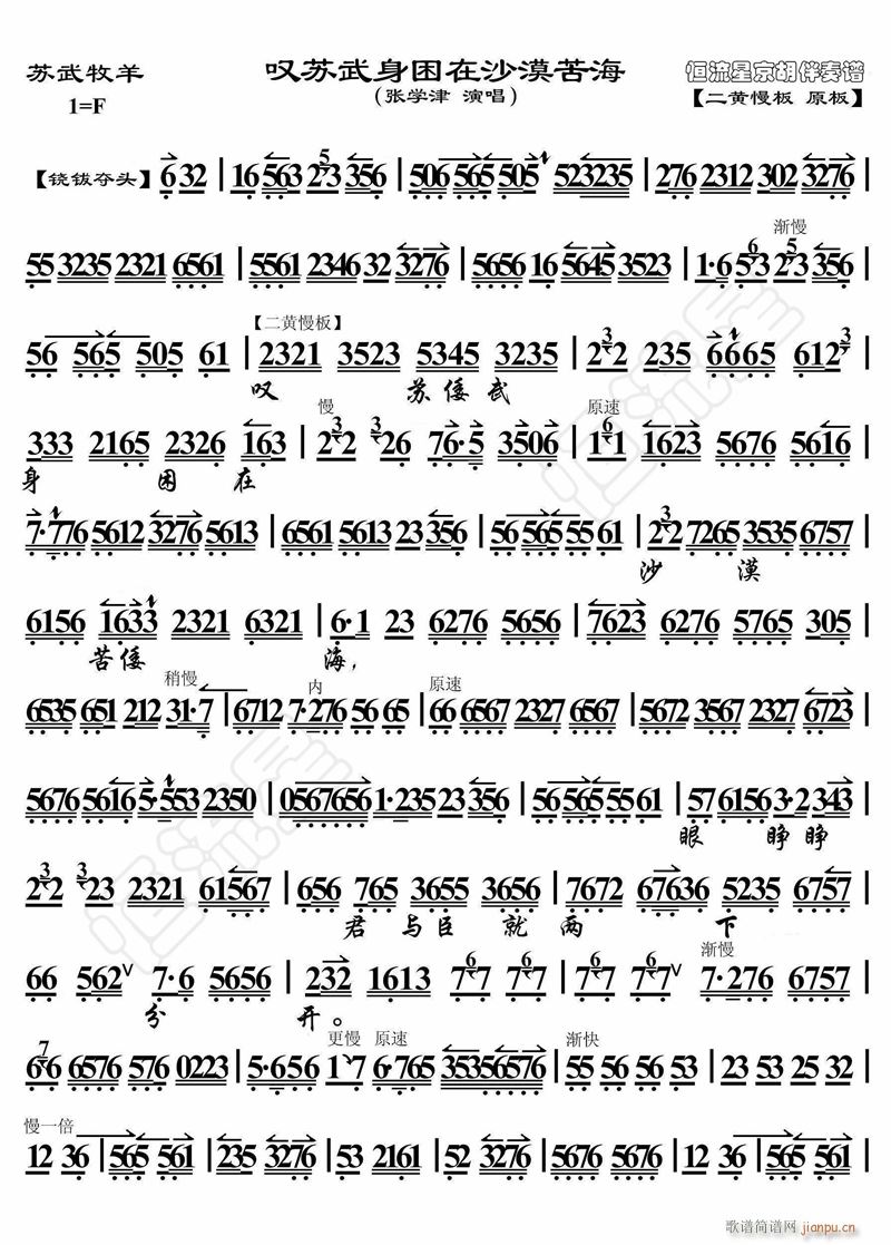 叹苏武身困在沙漠苦海1(十字及以上)1