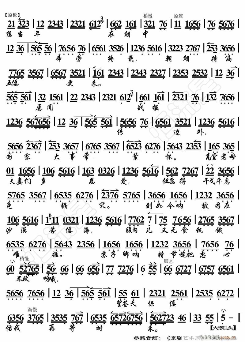 叹苏武身困在沙漠苦海2(十字及以上)1