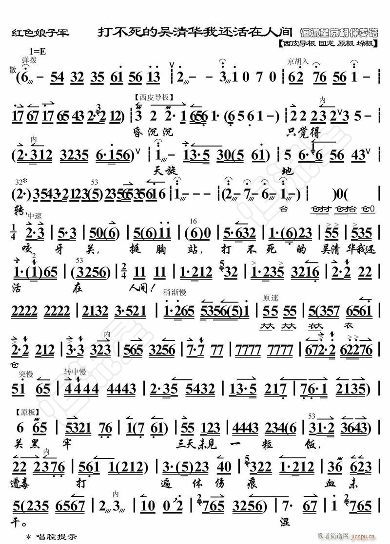 打不死的吴清华我还活在人间1(十字及以上)1