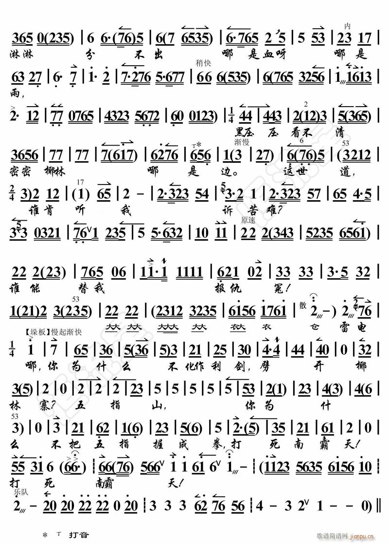 打不死的吴清华我还活在人间2(十字及以上)1