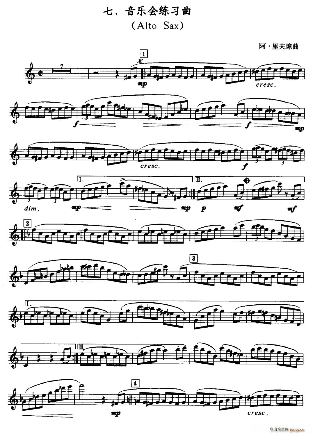 音乐会练习曲 中音萨克斯(十字及以上)1