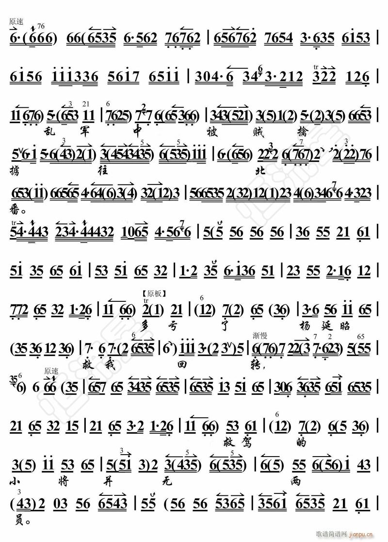 到此时顾不得抛头露面2(十字及以上)1
