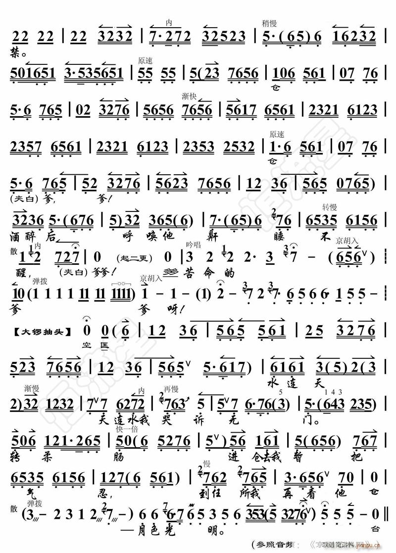 对岳父唤金二令人可恨2(十字及以上)1