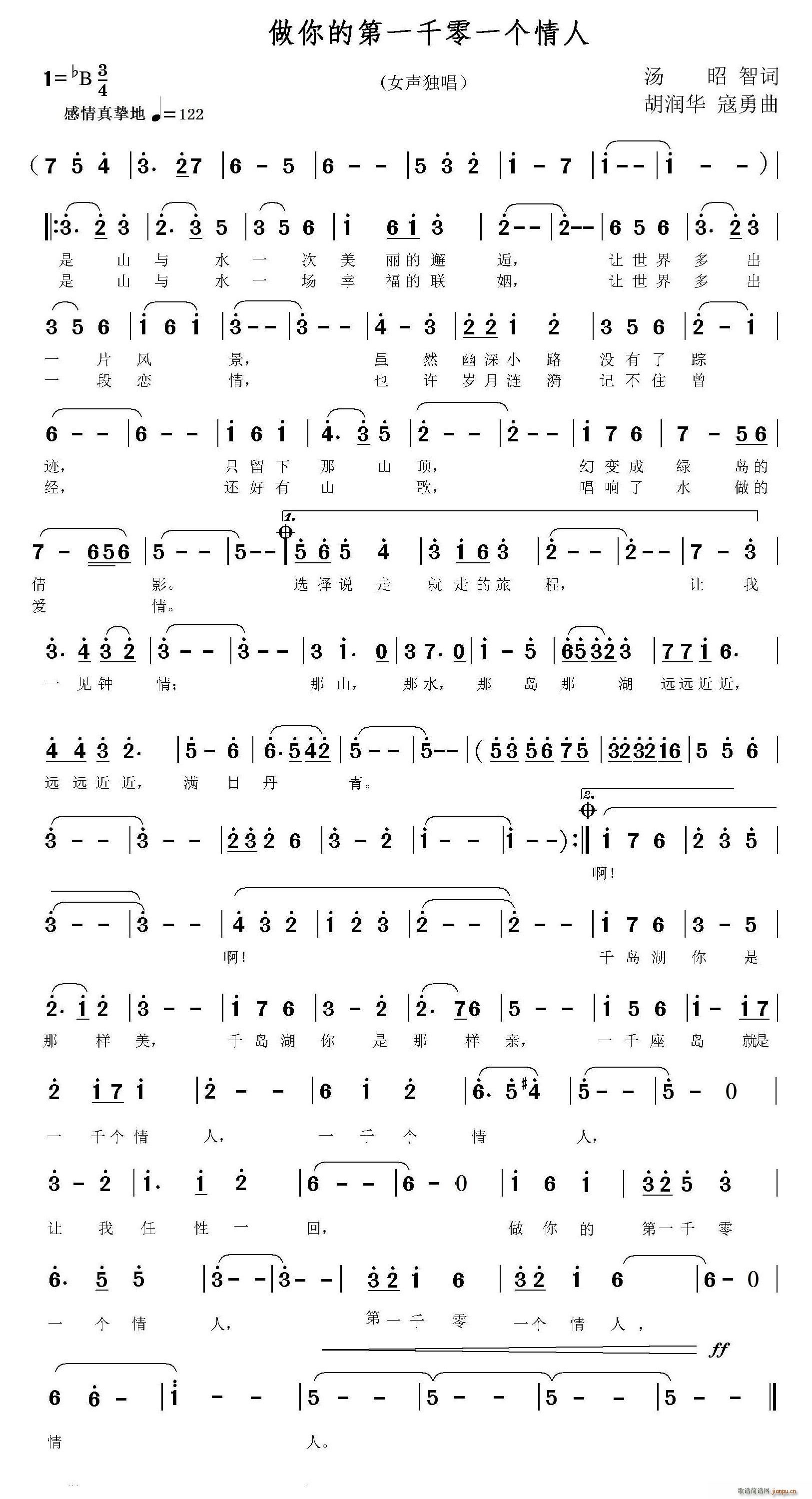 做你的第一千零一个情人(十字及以上)1