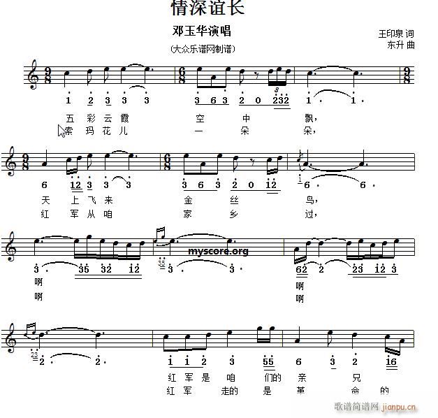 名家演唱的歌曲 情深谊长 中外皆宜(十字及以上)1
