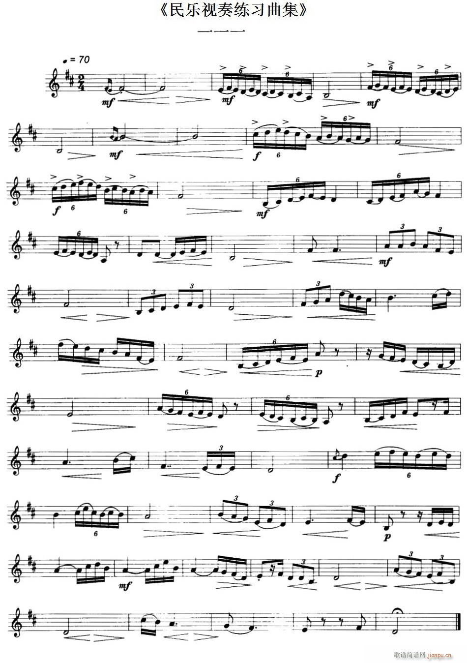 民乐视奏练习曲集 111 112(十字及以上)1