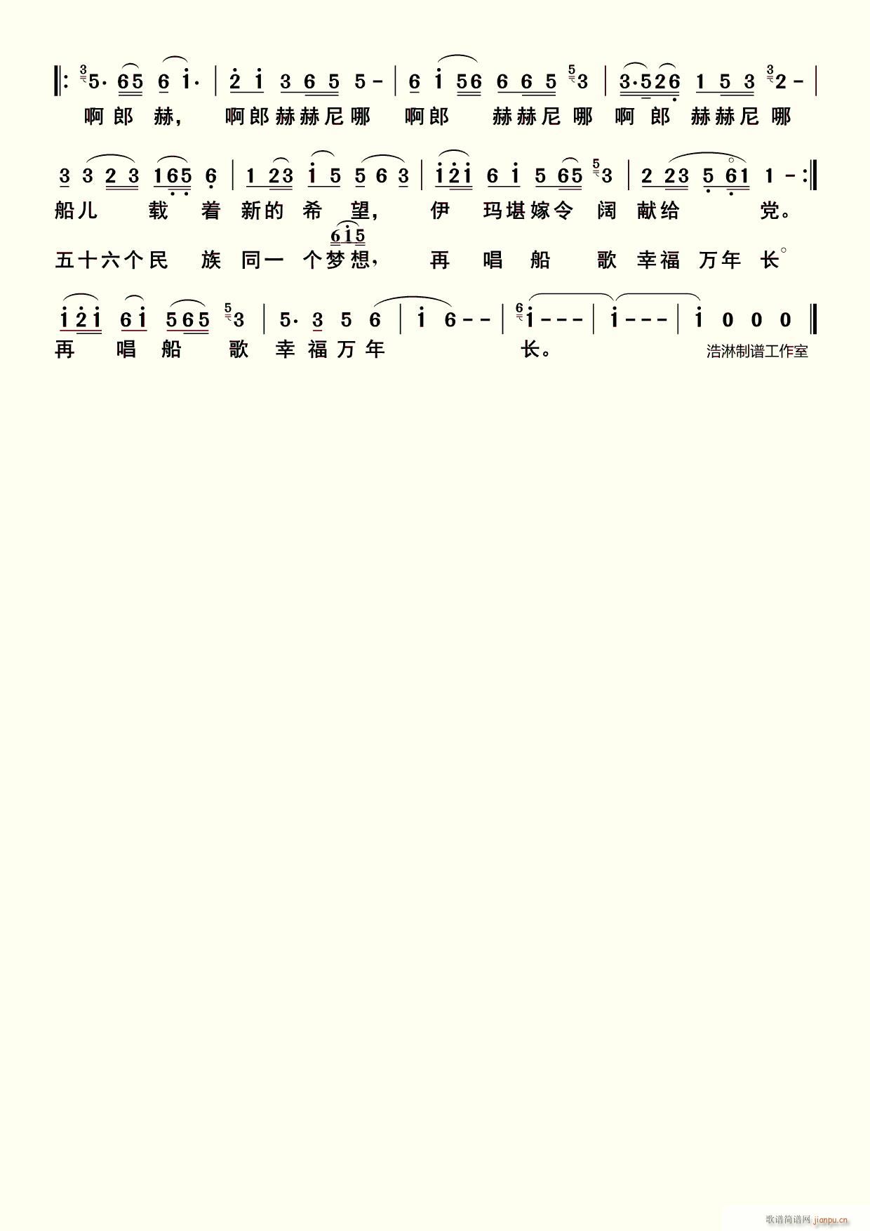 再唱乌苏里 原作者修改版 第二页(十字及以上)1
