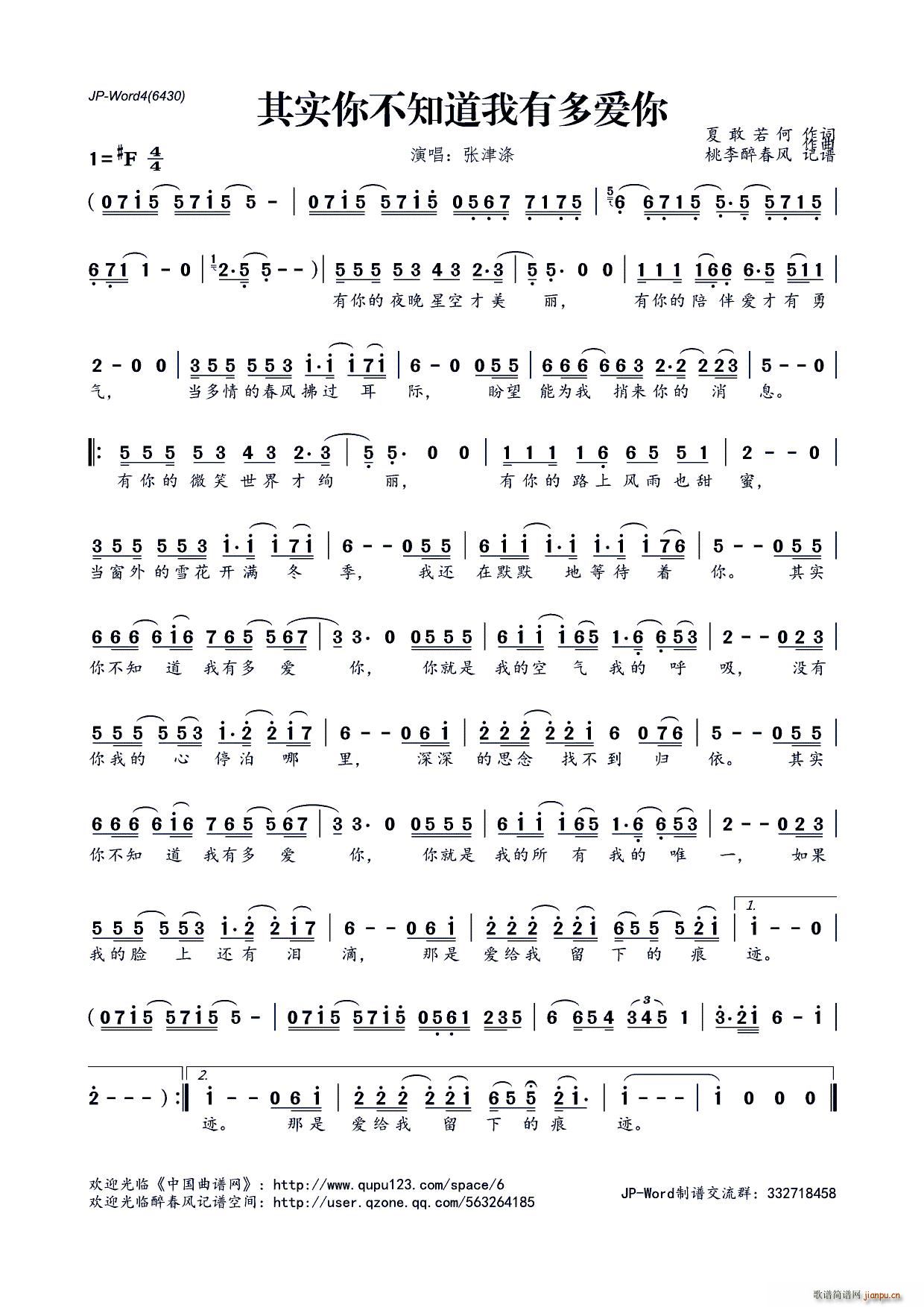 ?其实你不知道我有多爱你(十字及以上)1