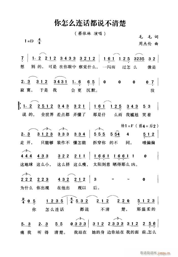你怎么连话都说不清楚(十字及以上)1