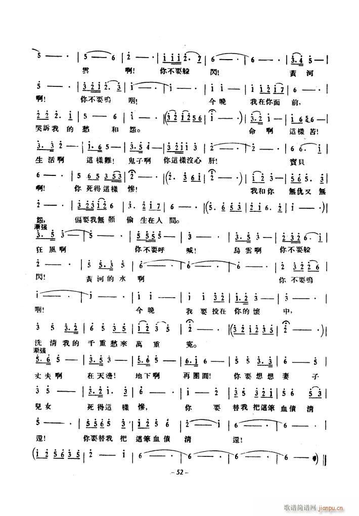 黄河大合唱 1939年原曲(十字及以上)7