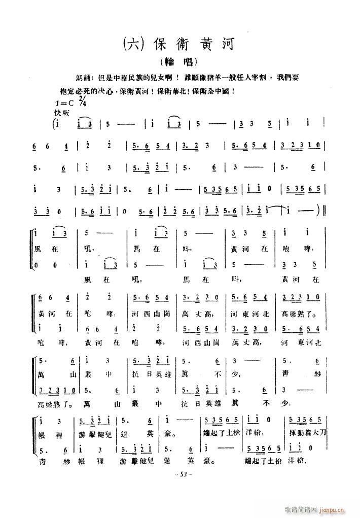 黄河大合唱 1939年原曲(十字及以上)8
