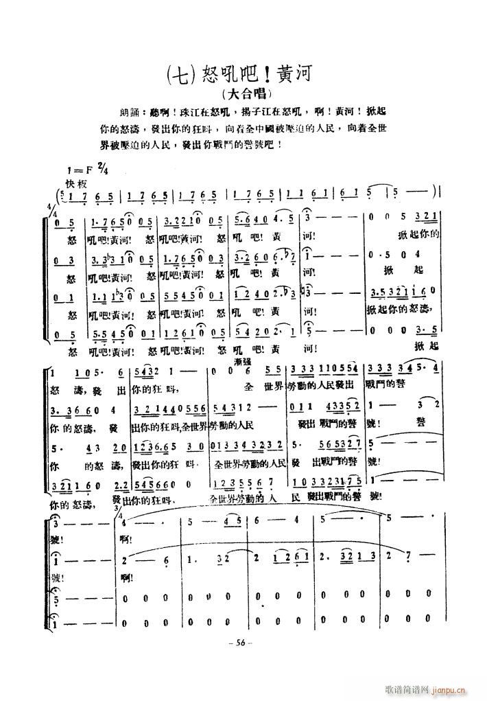 黄河大合唱 1939年原曲(十字及以上)11