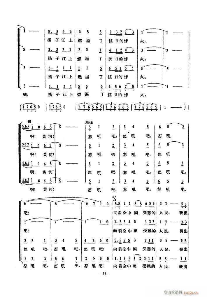黄河大合唱 1939年原曲(十字及以上)14