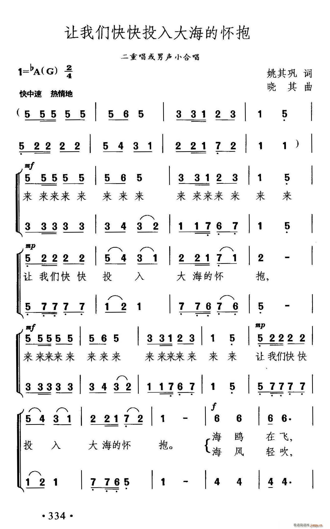 让我们快快投入大海的怀抱(十字及以上)1