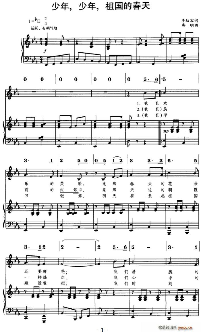 少年 少年 祖国的春天 线(十字及以上)1