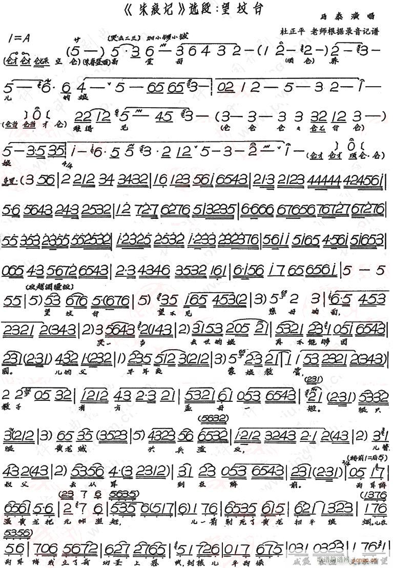 评剧 朱痕记 选段 望坟台1(十字及以上)1