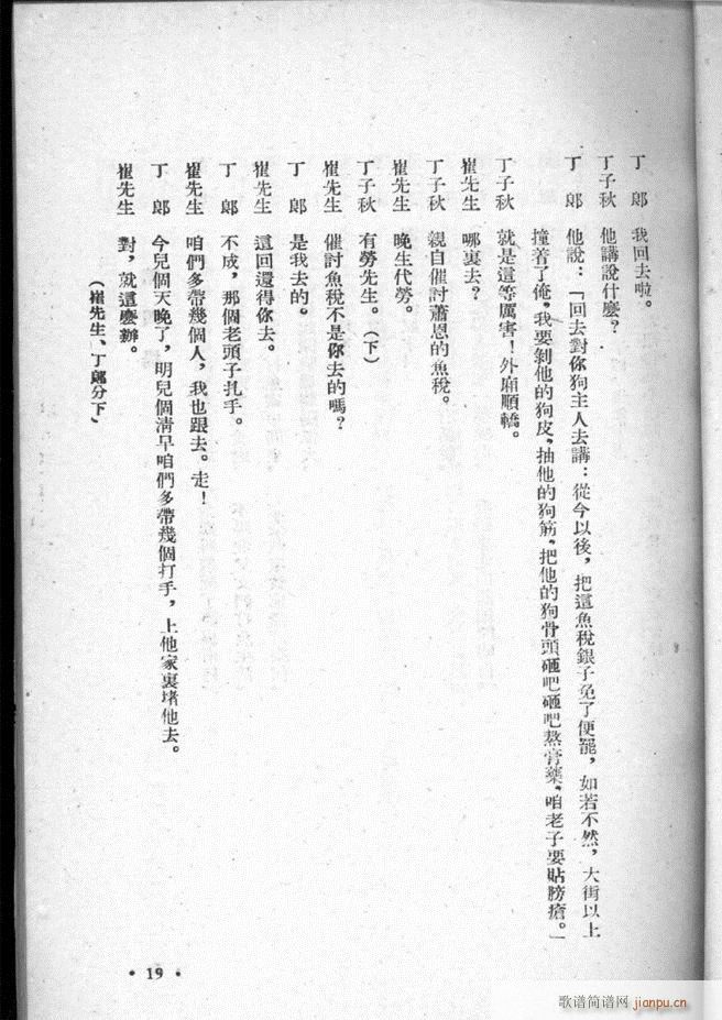 河北梆子选集 第三集 目录前言 1 50(十字及以上)21