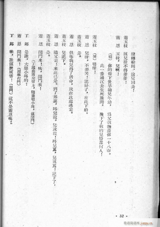 河北梆子选集 第三集 目录前言 1 50(十字及以上)34