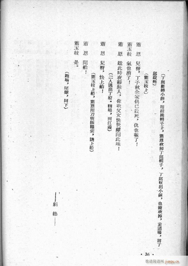 河北梆子选集 第三集 目录前言 1 50(十字及以上)38