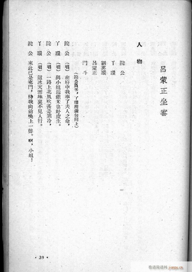 河北梆子选集 第三集 目录前言 1 50(十字及以上)41