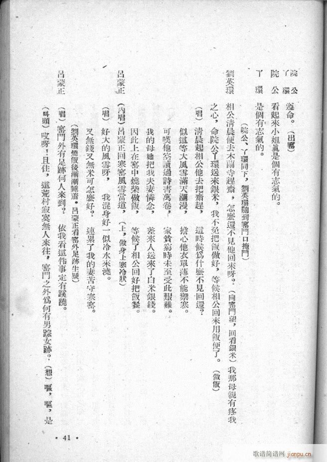 河北梆子选集 第三集 目录前言 1 50(十字及以上)43