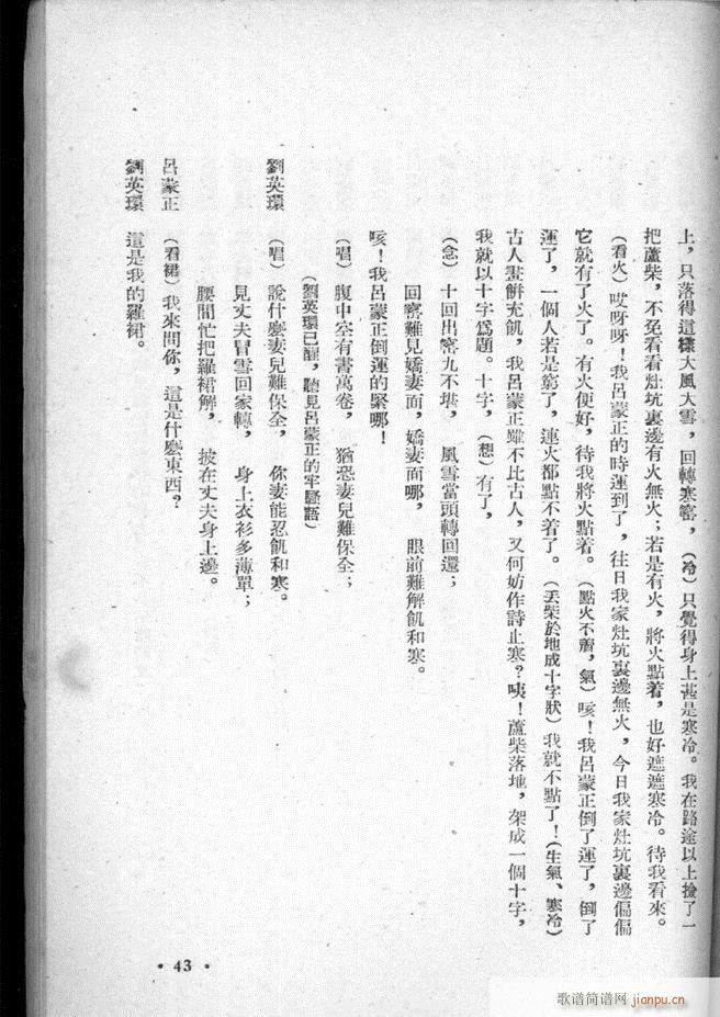 河北梆子选集 第三集 目录前言 1 50(十字及以上)45