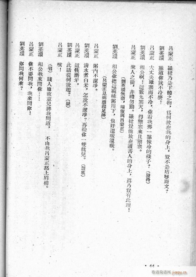 河北梆子选集 第三集 目录前言 1 50(十字及以上)46