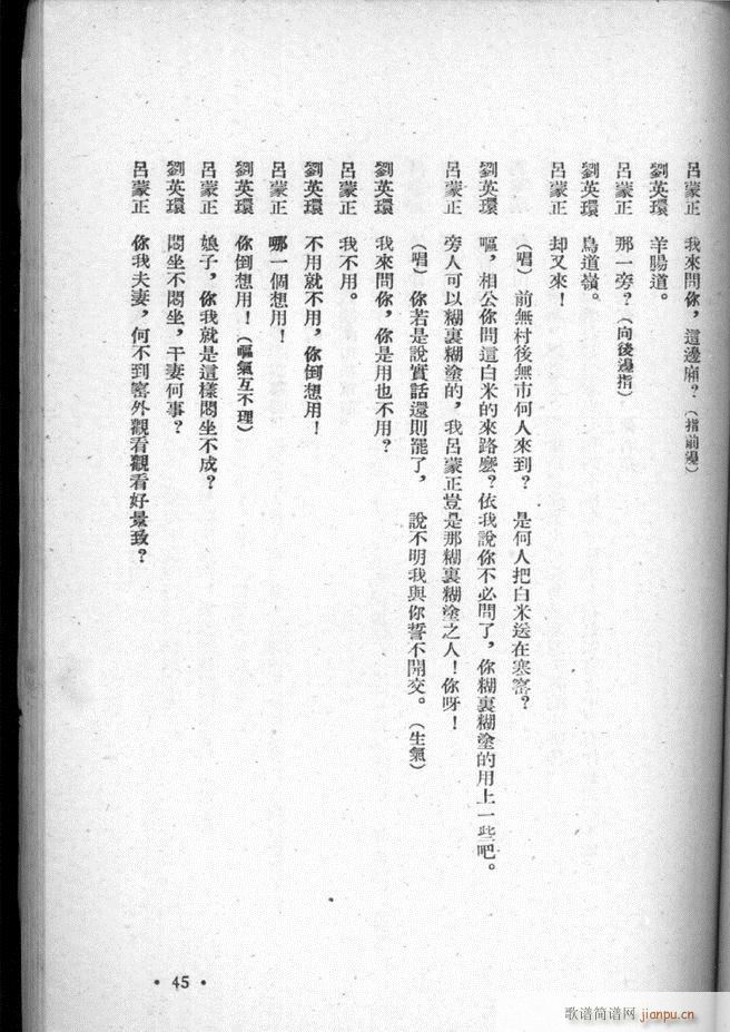 河北梆子选集 第三集 目录前言 1 50(十字及以上)47