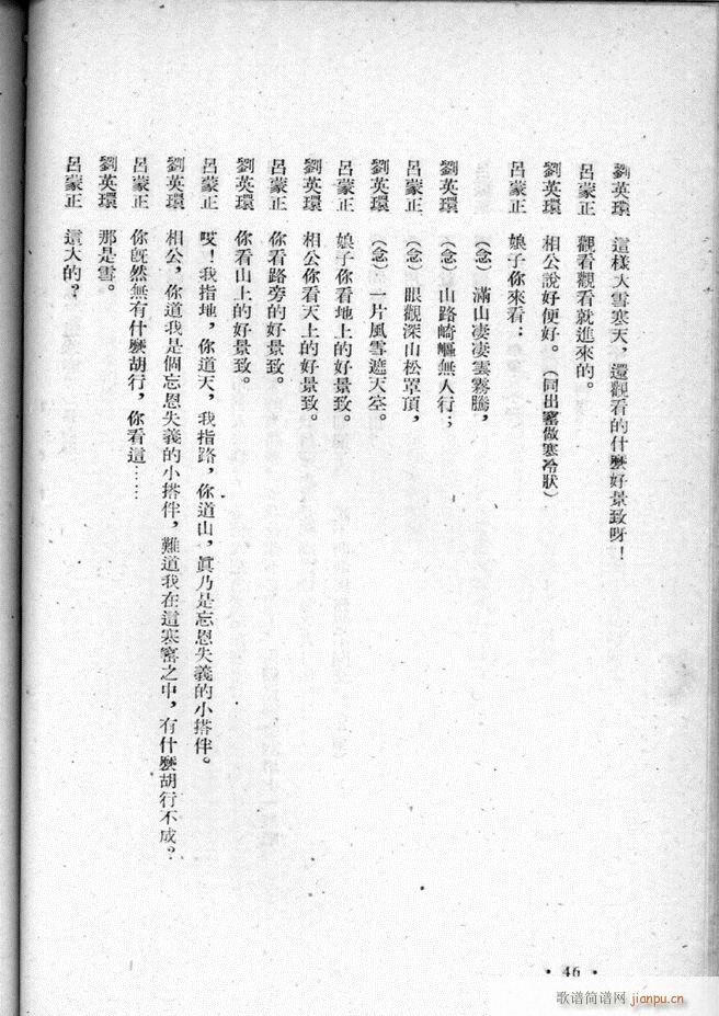 河北梆子选集 第三集 目录前言 1 50(十字及以上)48