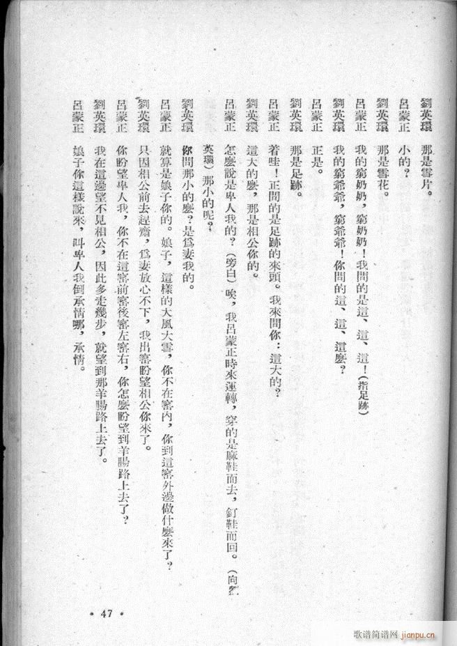 河北梆子选集 第三集 目录前言 1 50(十字及以上)49