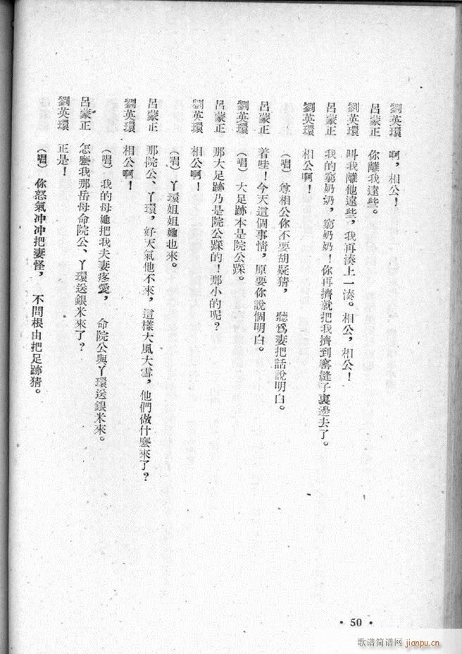 河北梆子选集 第三集 目录前言 1 50(十字及以上)52