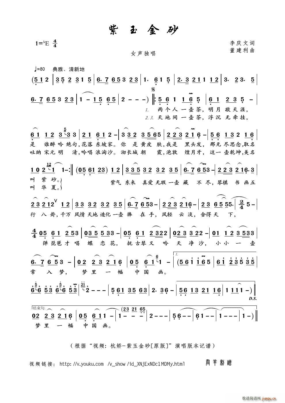 紫玉金砂 视频 杭娇 紫玉金砂 原版 本(十字及以上)1