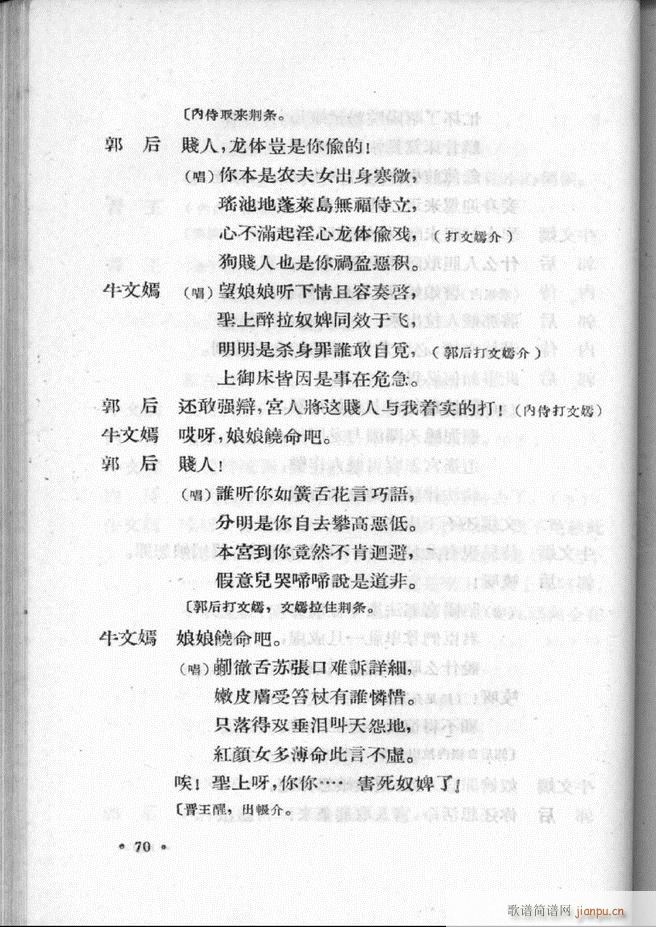 河北梆子汇编 第二集61 100(十字及以上)10