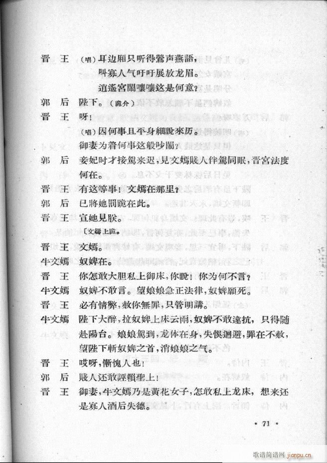 河北梆子汇编 第二集61 100(十字及以上)11