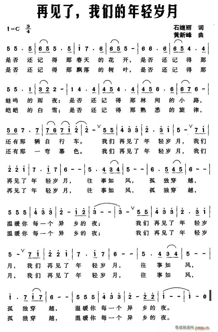 再见了 我们的年轻岁月(十字及以上)1