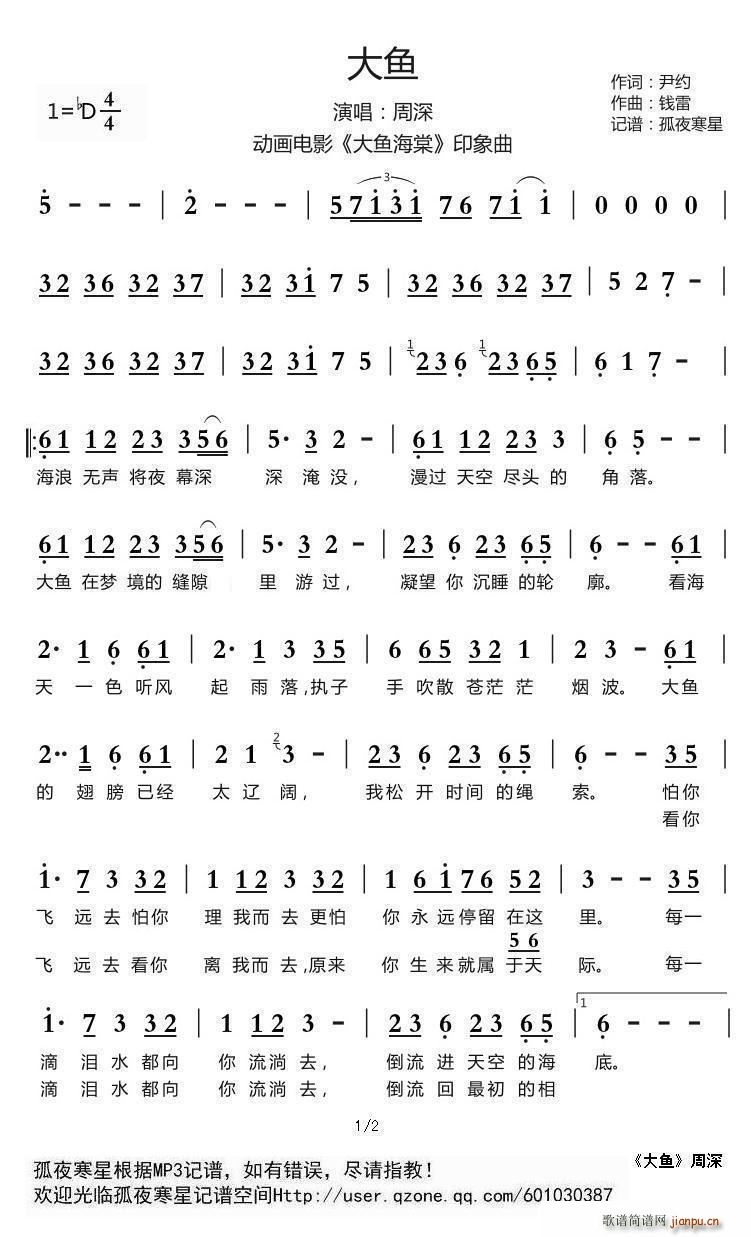 大鱼 动画电影 大鱼海棠(十字及以上)1