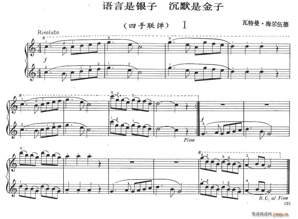 语言是银子 沉默是金子(十字及以上)1