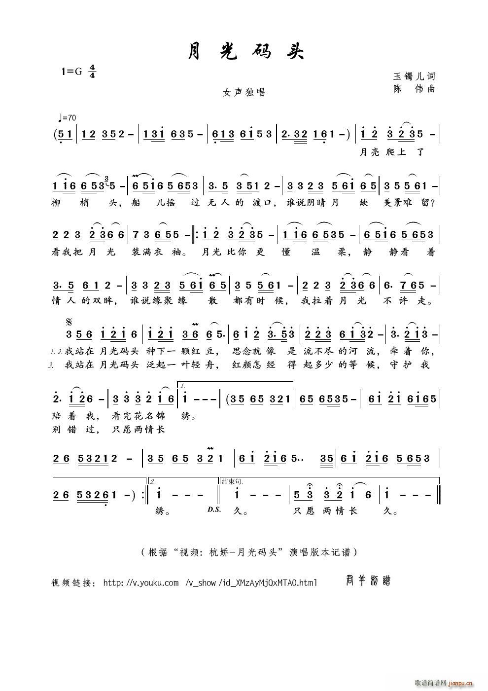 月光码头 视频 杭娇 月光码头 本(十字及以上)1