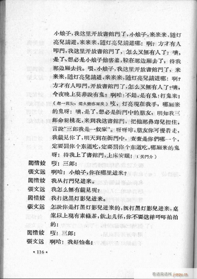 河北梆子汇编 第一集 61 120(十字及以上)56