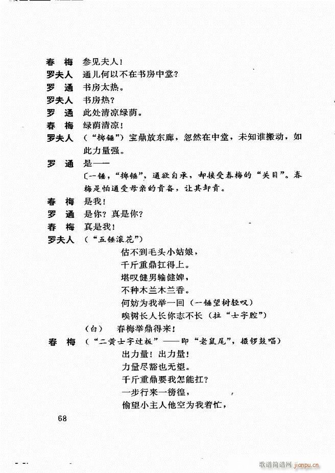 广州粤剧剧本选 第一辑 61 120(十字及以上)8