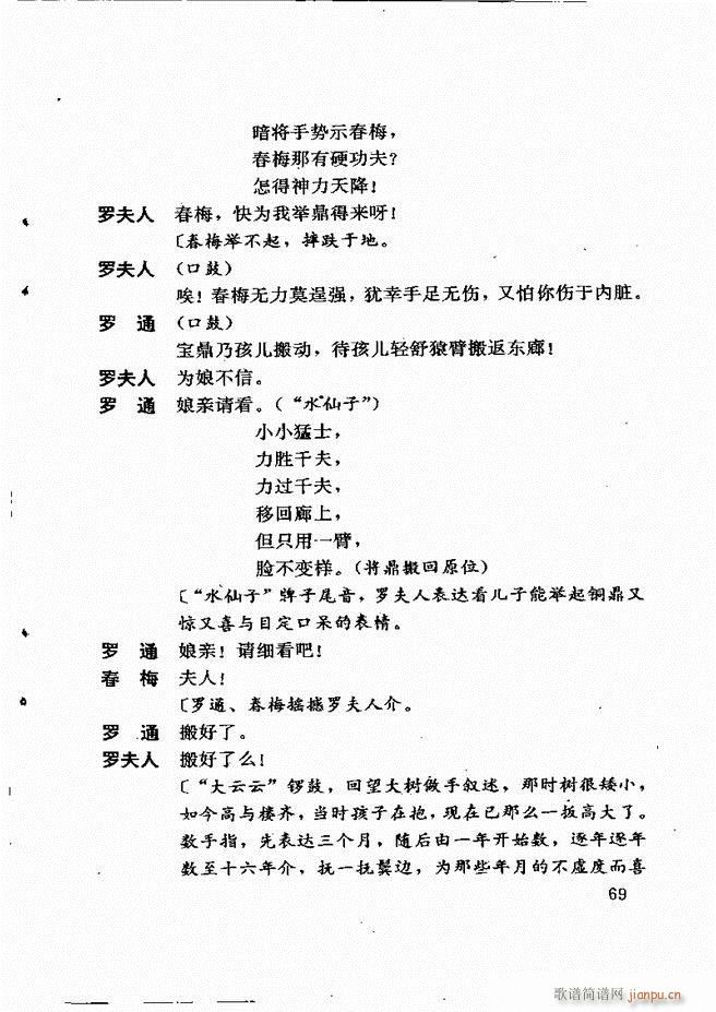 广州粤剧剧本选 第一辑 61 120(十字及以上)9