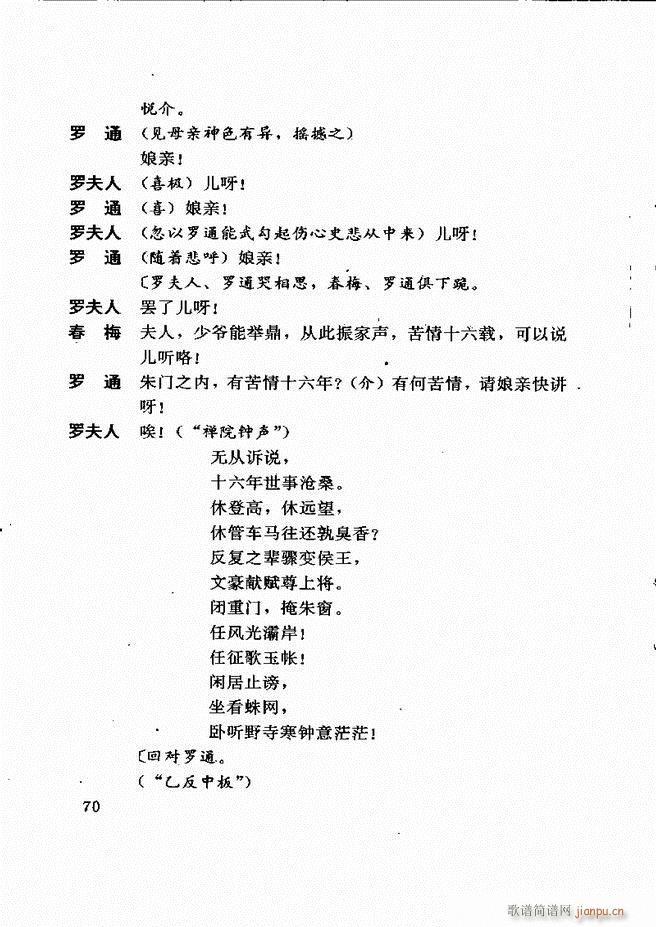 广州粤剧剧本选 第一辑 61 120(十字及以上)10