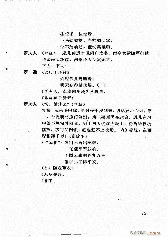 广州粤剧剧本选 第一辑 61 120(十字及以上)15