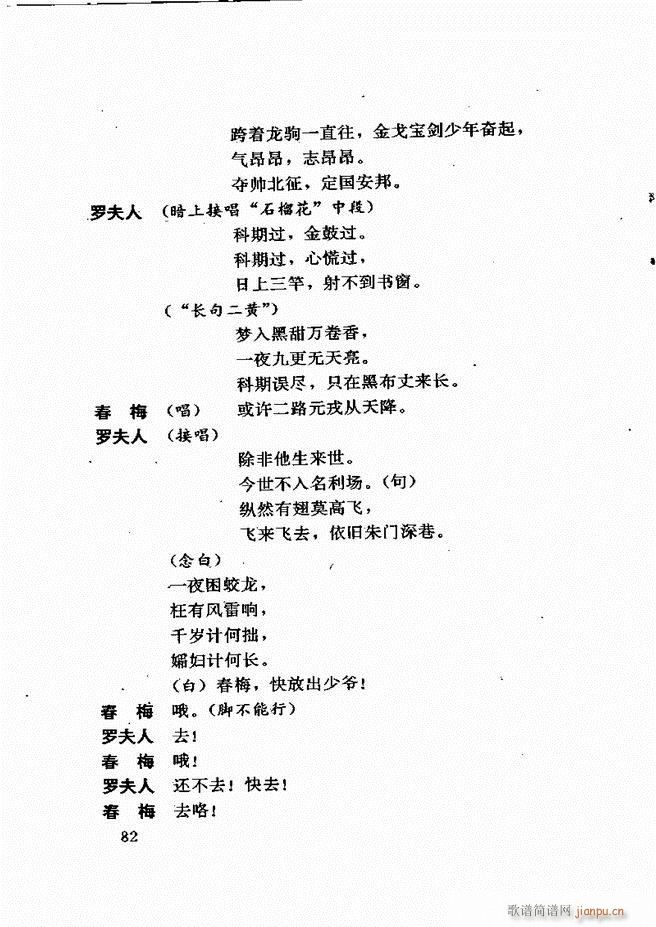 广州粤剧剧本选 第一辑 61 120(十字及以上)22