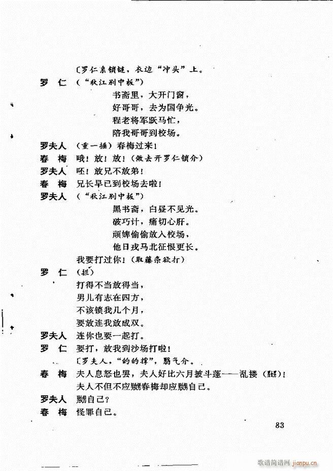 广州粤剧剧本选 第一辑 61 120(十字及以上)23