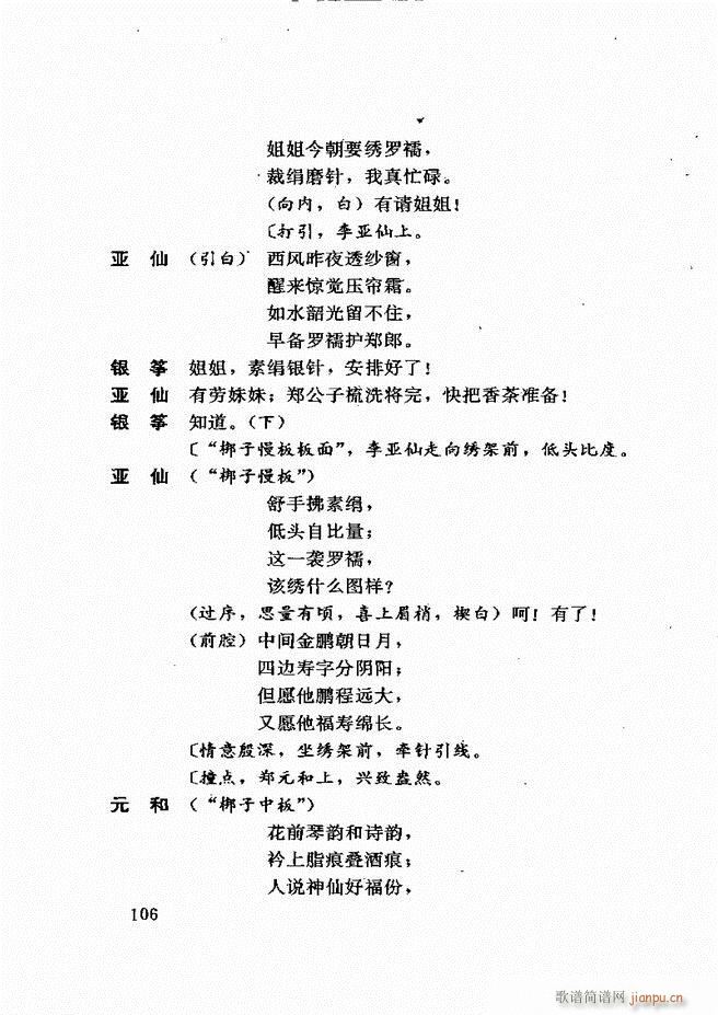 广州粤剧剧本选 第一辑 61 120(十字及以上)46