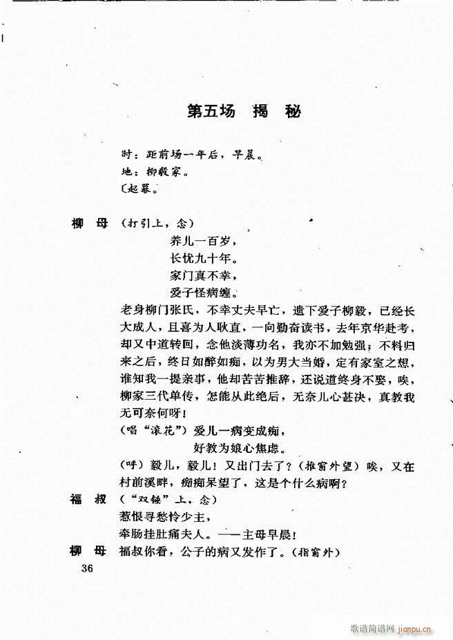 广州粤剧剧本选 第一辑 1 60(十字及以上)40
