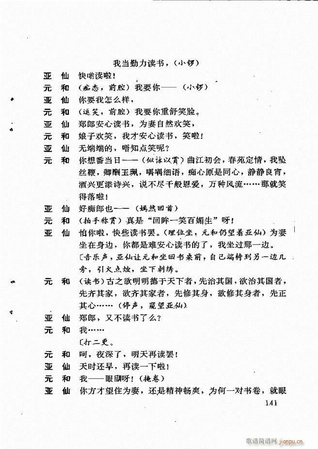 广州粤剧剧本选 第一辑 121 180(十字及以上)21